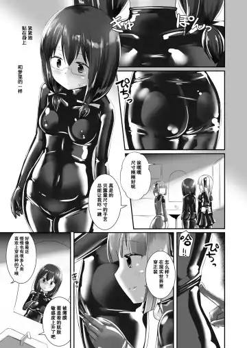 [Naka] Yumewatari no Mistress night 5 Fhentai.net - Page 18