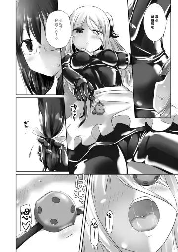 [Naka] Yumewatari no Mistress night 5 Fhentai.net - Page 19