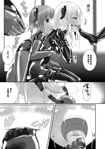 [Naka] Yumewatari no Mistress night 5 Fhentai.net - Page 24