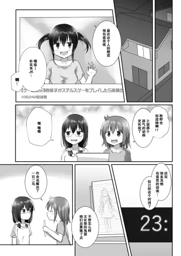 [Naka] Yumewatari no Mistress night 5 Fhentai.net - Page 29