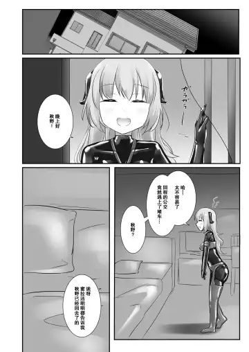 [Naka] Yumewatari no Mistress night 5 Fhentai.net - Page 35