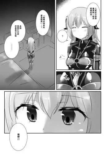 [Naka] Yumewatari no Mistress night 5 Fhentai.net - Page 36