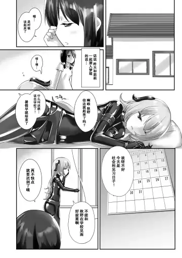 [Naka] Yumewatari no Mistress night 5 Fhentai.net - Page 5