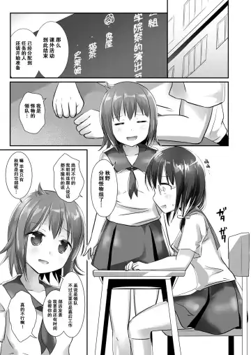 [Naka] Yumewatari no Mistress night 5 Fhentai.net - Page 6