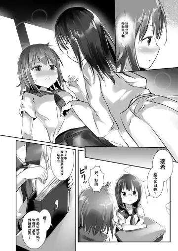 [Naka] Yumewatari no Mistress night 5 Fhentai.net - Page 7