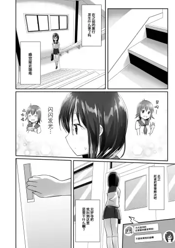 [Naka] Yumewatari no Mistress night 5 Fhentai.net - Page 9