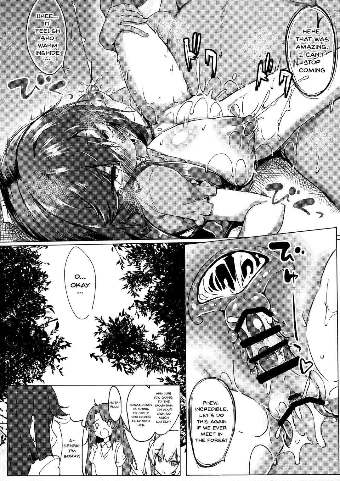 [Fuji-han] Hotarun Hajimete no Osake Fhentai - Page 15