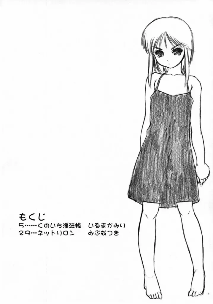 [Iruma Kamiri] Fighting 6 Button Pad Fhentai - Page 3