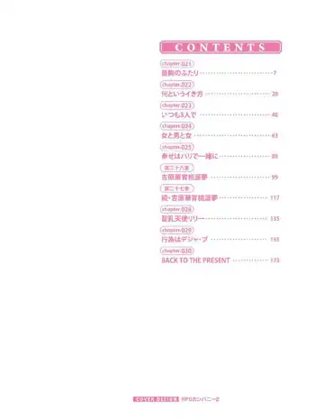 [Nishimaki Tohru] W titillation Fhentai - Page 2