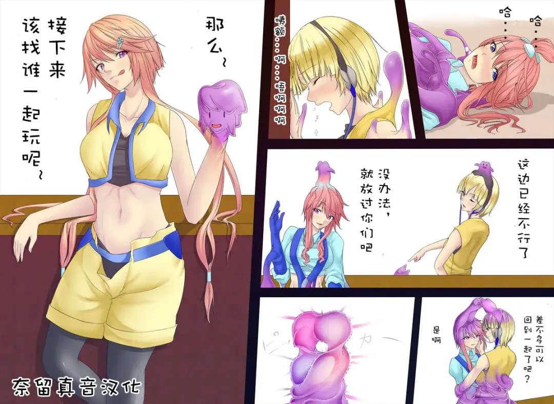 [Metako] カミフロ変身 Fhentai - Page 15