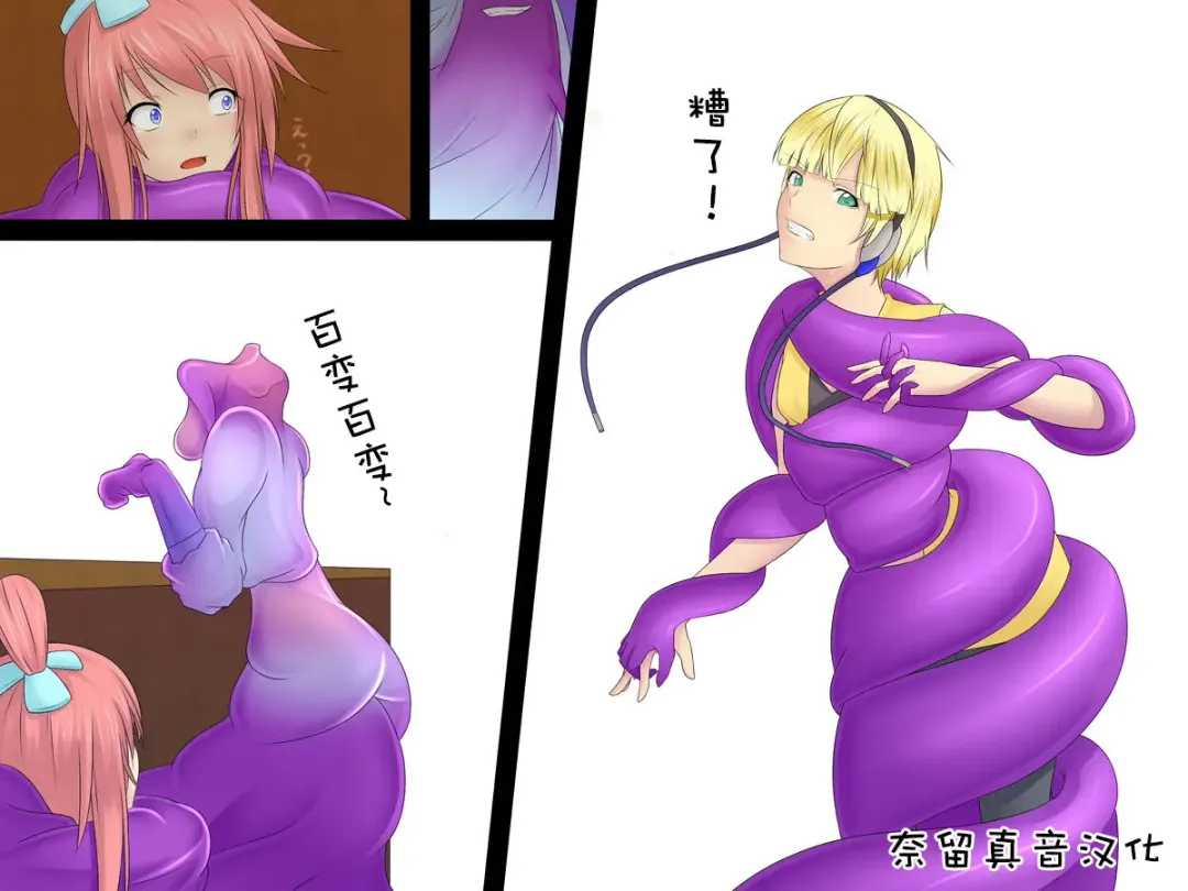 [Metako] カミフロ変身 Fhentai - Page 6