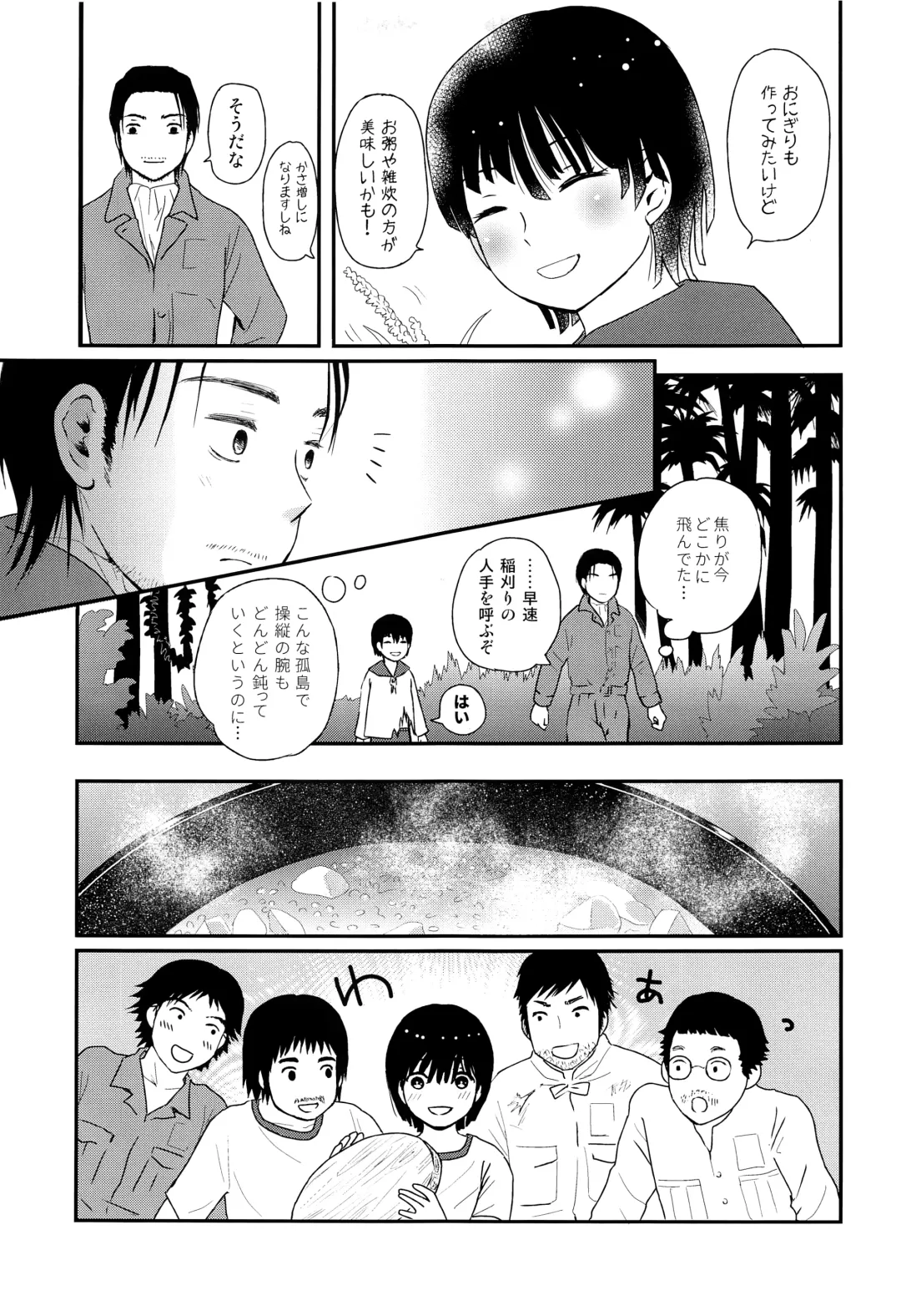 [Ko-ri Azuki] Suihei Shounen Seki no Rakuen 2 Fhentai - Page 18