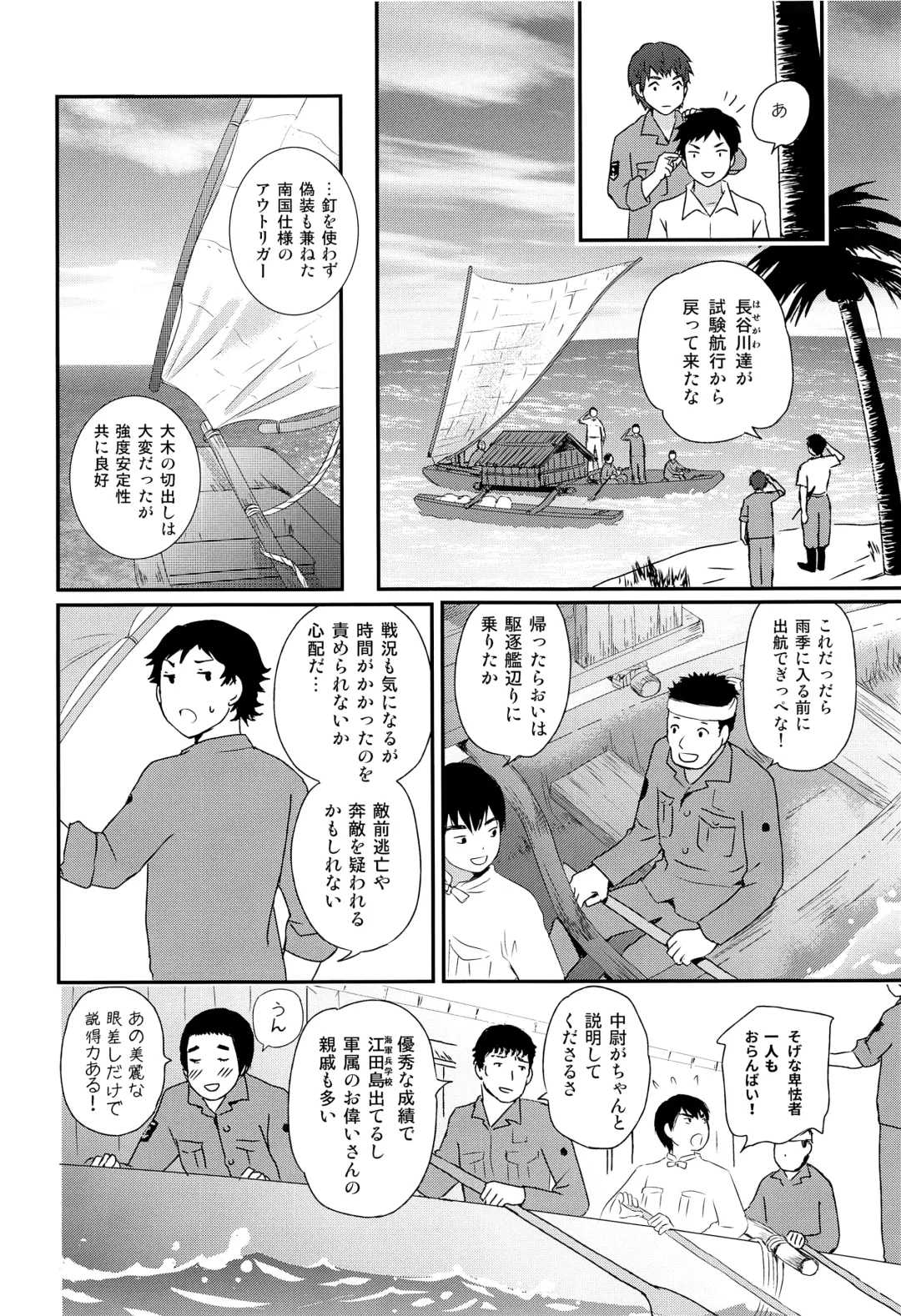 [Ko-ri Azuki] Suihei Shounen Seki no Rakuen 2 Fhentai - Page 25