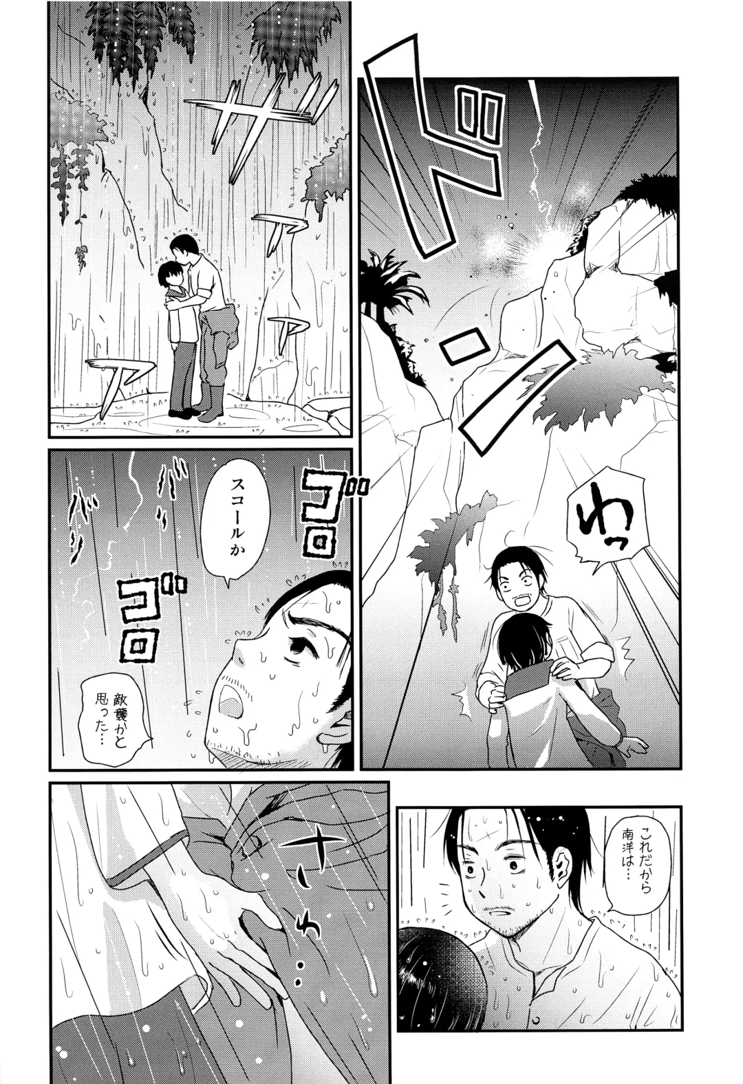 [Ko-ri Azuki] Suihei Shounen Seki no Rakuen 2 Fhentai - Page 9