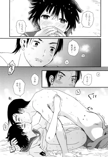 [Ko-ri Azuki] Suihei Shounen Seki no Rakuen 2 Fhentai - Page 16