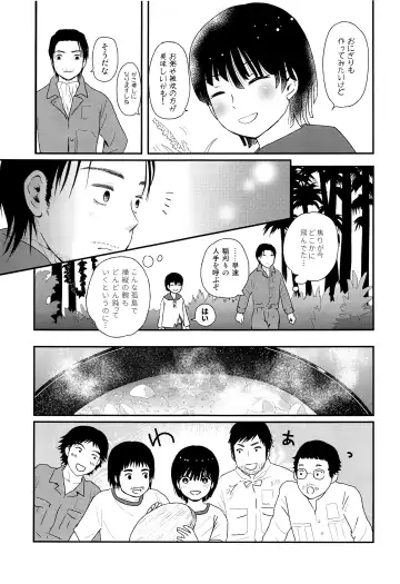 [Ko-ri Azuki] Suihei Shounen Seki no Rakuen 2 Fhentai - Page 18