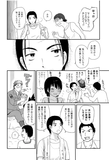 [Ko-ri Azuki] Suihei Shounen Seki no Rakuen 2 Fhentai - Page 21