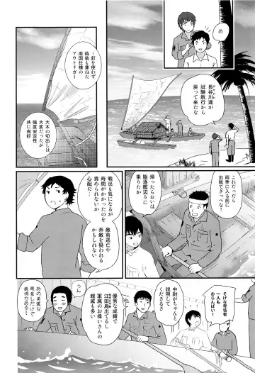 [Ko-ri Azuki] Suihei Shounen Seki no Rakuen 2 Fhentai - Page 25