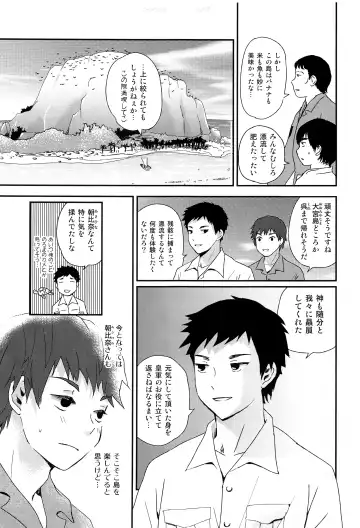 [Ko-ri Azuki] Suihei Shounen Seki no Rakuen 2 Fhentai - Page 26