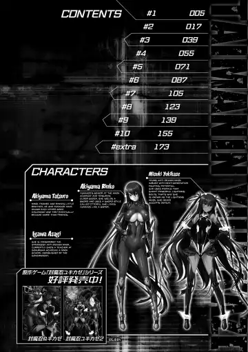 [Gonzaburo-] Taimanin Yukikaze ~Taimanin Wa Ingoku Ni Shizumu~ Fhentai - Page 3