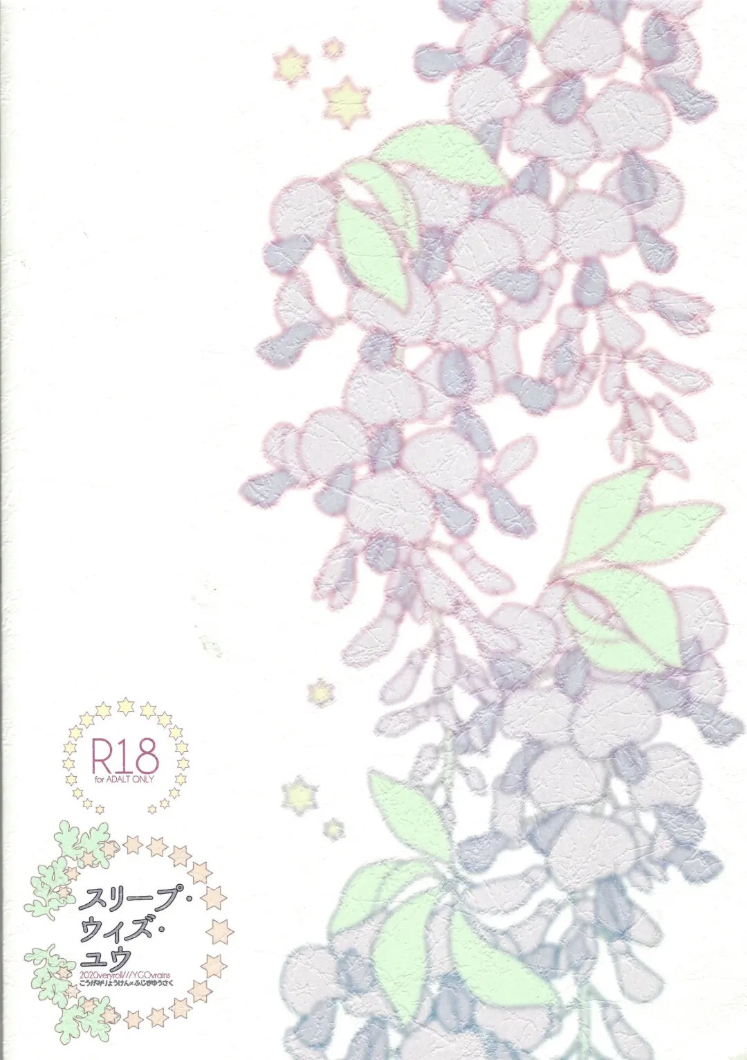 [Natsuno] Sleep with You Fhentai - Page 22