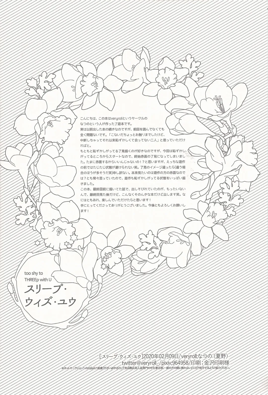 [Natsuno] Sleep with You Fhentai - Page 3