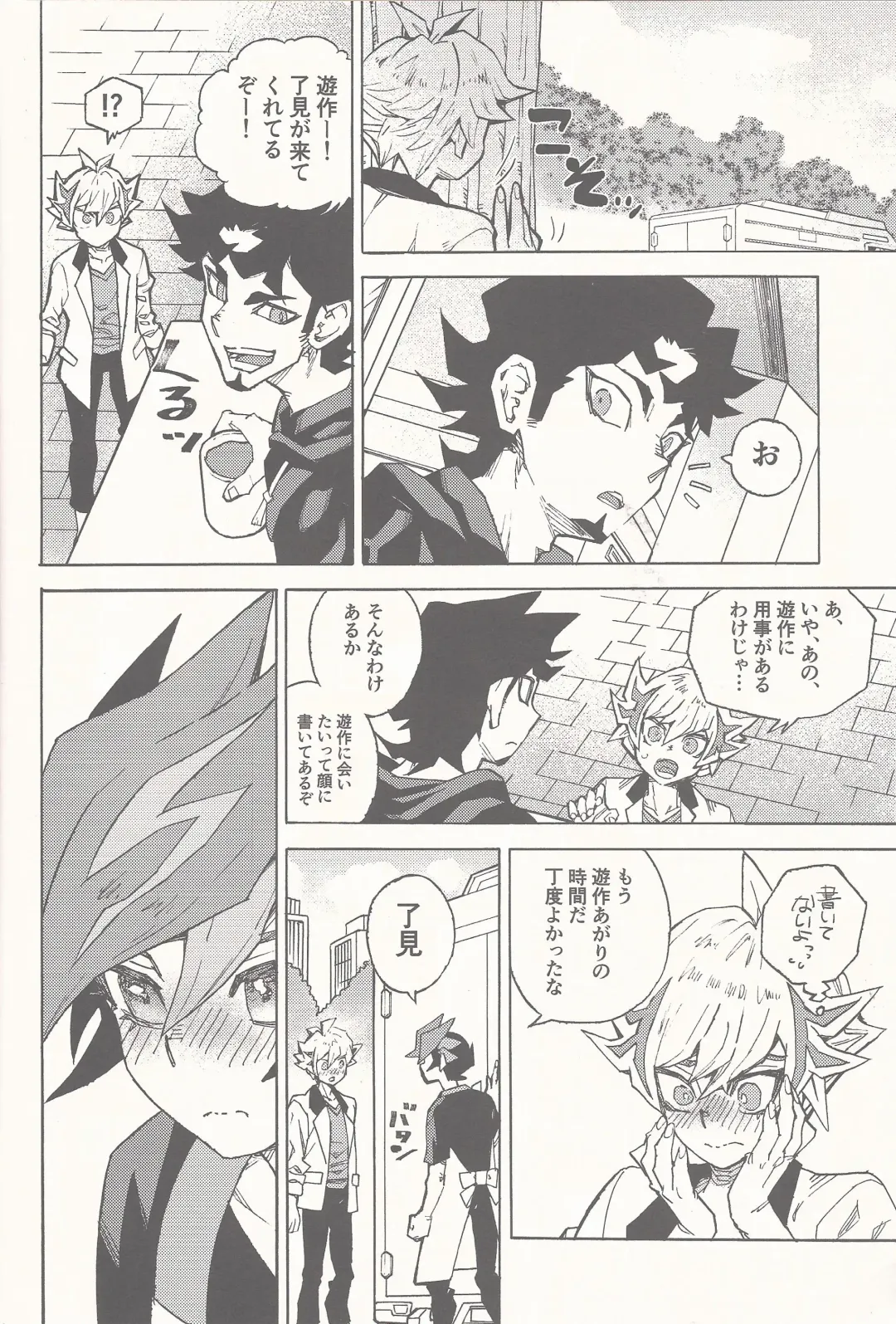 [Natsuno] Sleep with You Fhentai - Page 5