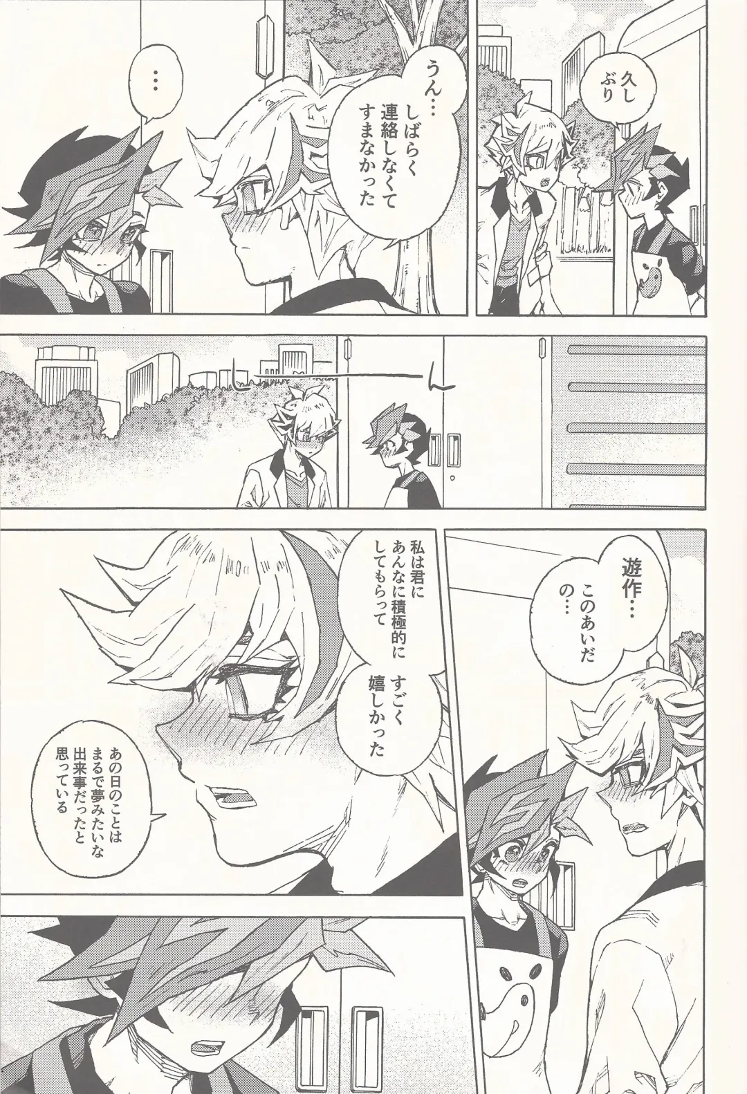 [Natsuno] Sleep with You Fhentai - Page 6