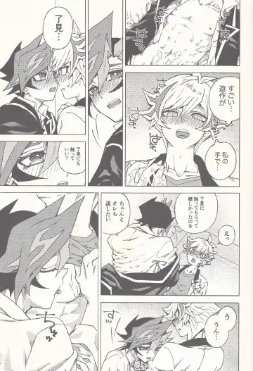 [Natsuno] Sleep with You Fhentai - Page 14