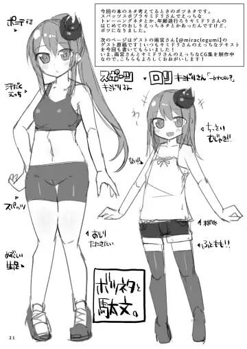 [Ico Plus] Ecchi ni Muchuu na Kimidori-san 5 Fhentai - Page 22