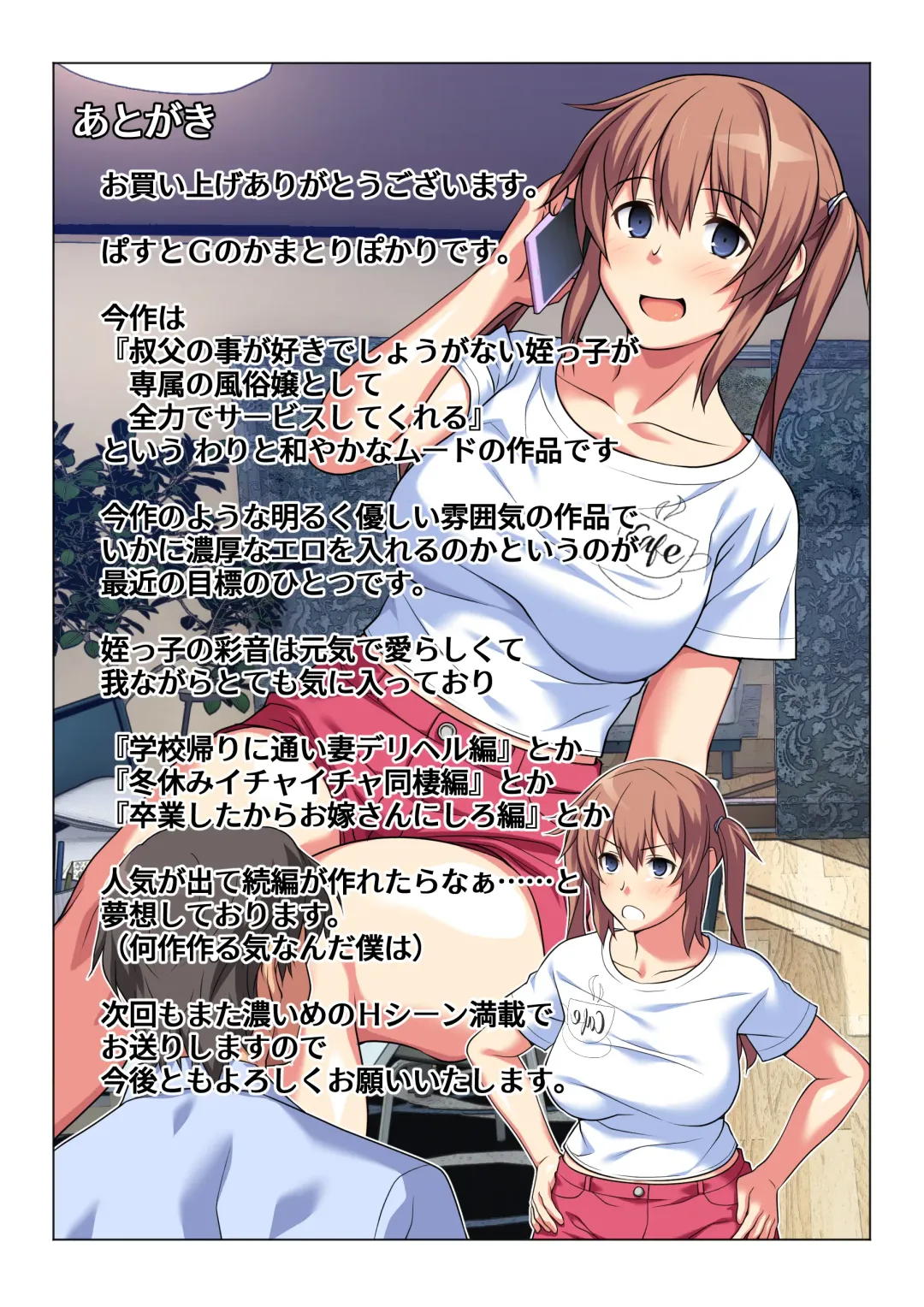 [Kamatori Pokari] Meikko wa Ore Senyou no Fuuzokujou ni Naritairashii Fhentai - Page 54