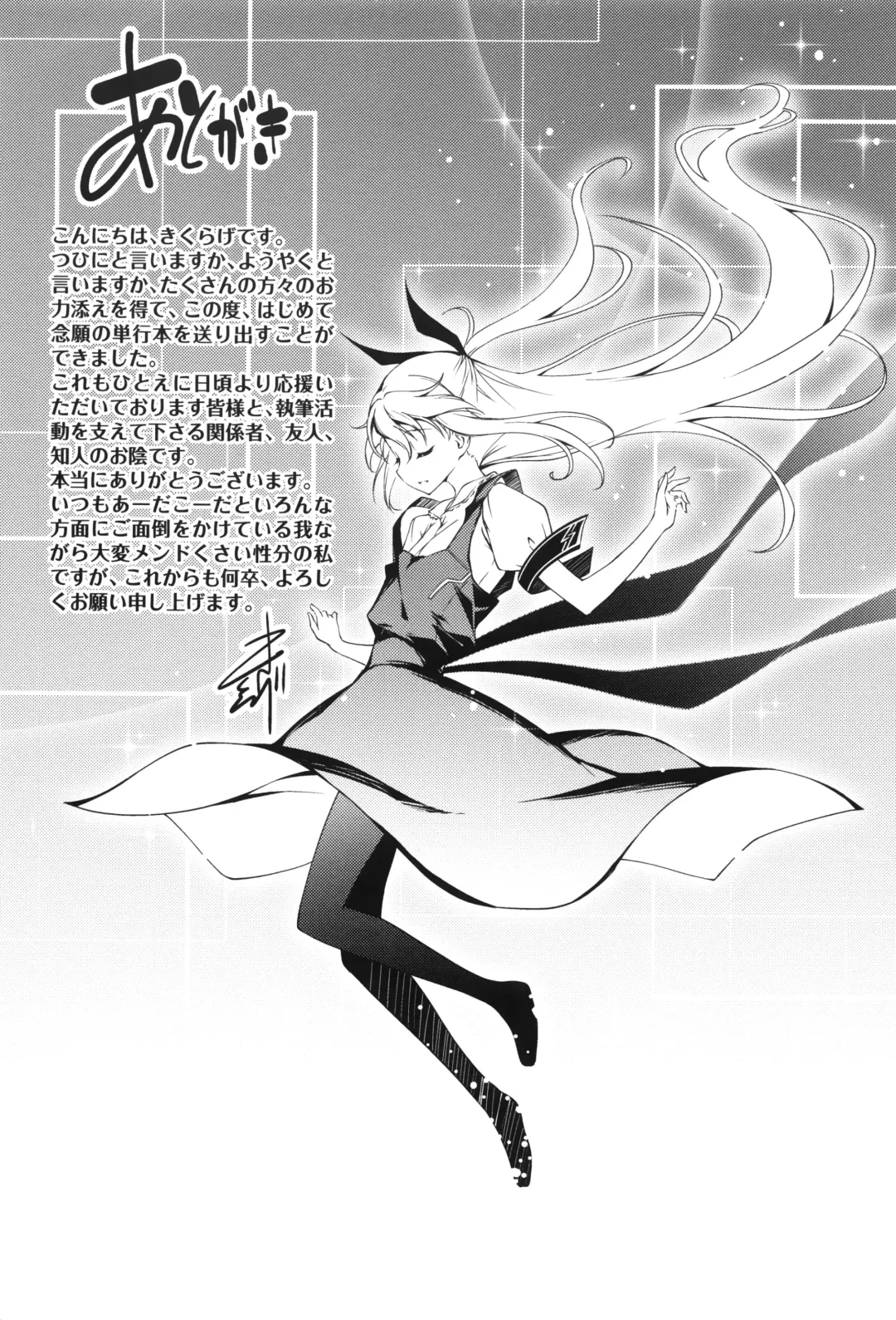 [Kikurage] Kimi to H | Getting Lewd With You Fhentai - Page 225