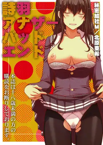 [Kitahara Aki] Utaha Another Bad End Fhentai - Page 33