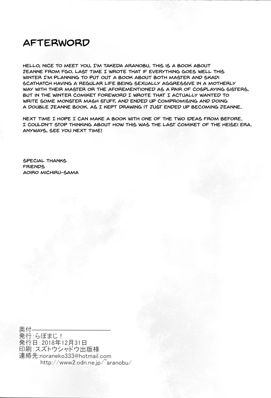 [Takeda Aranobu] W Jeanne to Off-Paco Challenge Fhentai - Page 29