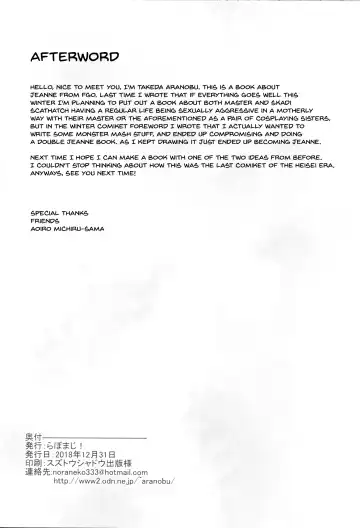 [Takeda Aranobu] W Jeanne to Off-Paco Challenge Fhentai - Page 29