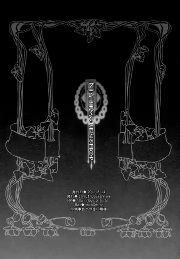 [Louis And Visee] NIGHTMARE BISHOP Fhentai - Page 37