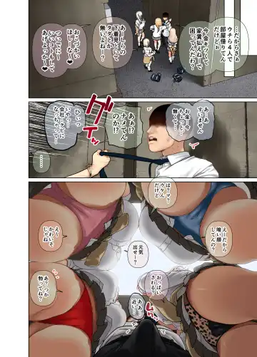 [Hishigata Tomaru] Oshikake Bakunyuu Gal Harem Seikatsu! Fhentai - Page 6