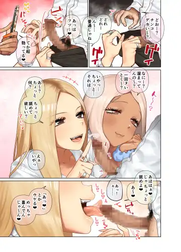 [Hishigata Tomaru] Oshikake Bakunyuu Gal Harem Seikatsu! Fhentai - Page 9