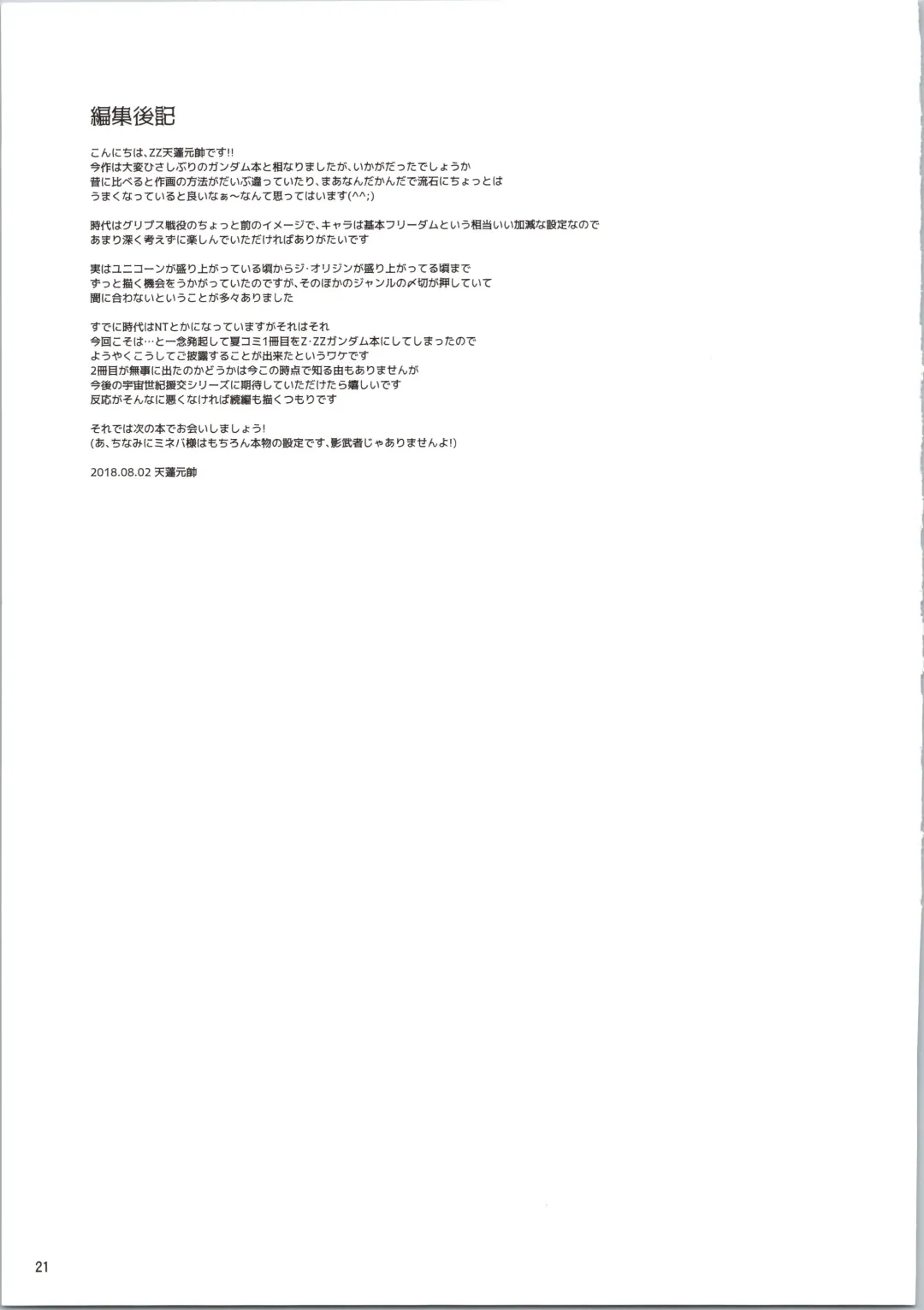 [Tempo Gensui] Uchuu Seiki Enkou Shoujo ~Elpeo Kyoukahei & Mineva Hidenka~ Fhentai - Page 21