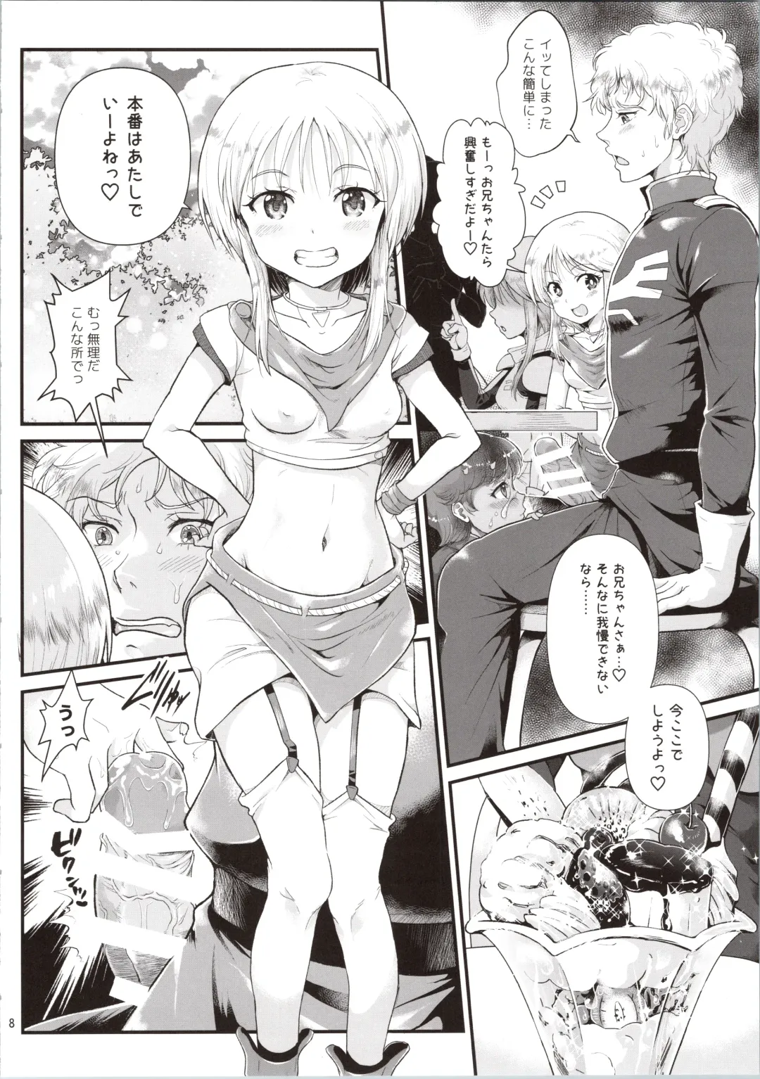 [Tempo Gensui] Uchuu Seiki Enkou Shoujo ~Elpeo Kyoukahei & Mineva Hidenka~ Fhentai - Page 8