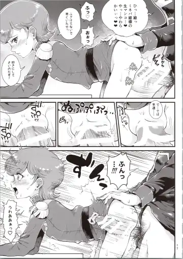 [Tempo Gensui] Uchuu Seiki Enkou Shoujo ~Elpeo Kyoukahei & Mineva Hidenka~ Fhentai.net - Page 17