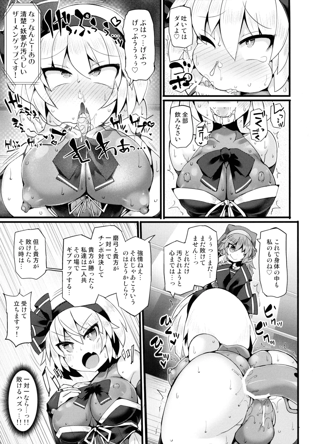 [Hisui] Gensoukyou Futanari Chinpo Wrestling Ecstasy 3 - Youmu vs Mayumi & Keiki Fhentai - Page 14