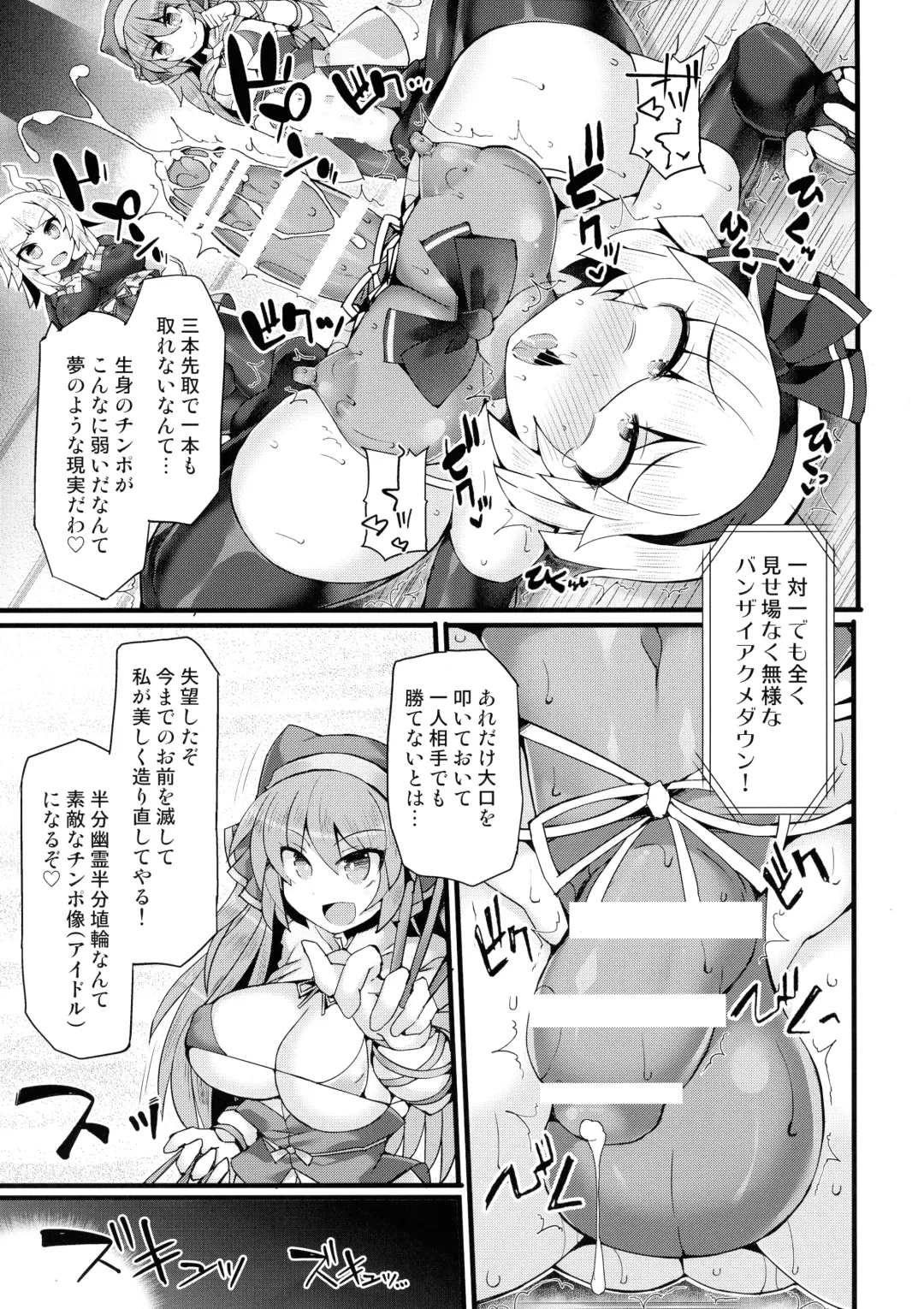 [Hisui] Gensoukyou Futanari Chinpo Wrestling Ecstasy 3 - Youmu vs Mayumi & Keiki Fhentai - Page 16