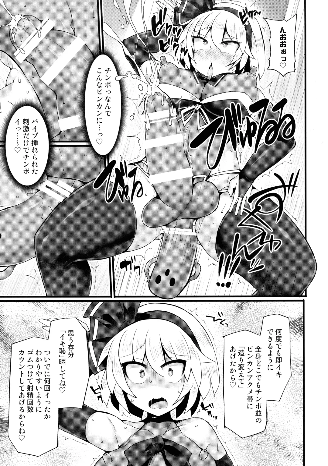 [Hisui] Gensoukyou Futanari Chinpo Wrestling Ecstasy 3 - Youmu vs Mayumi & Keiki Fhentai - Page 18