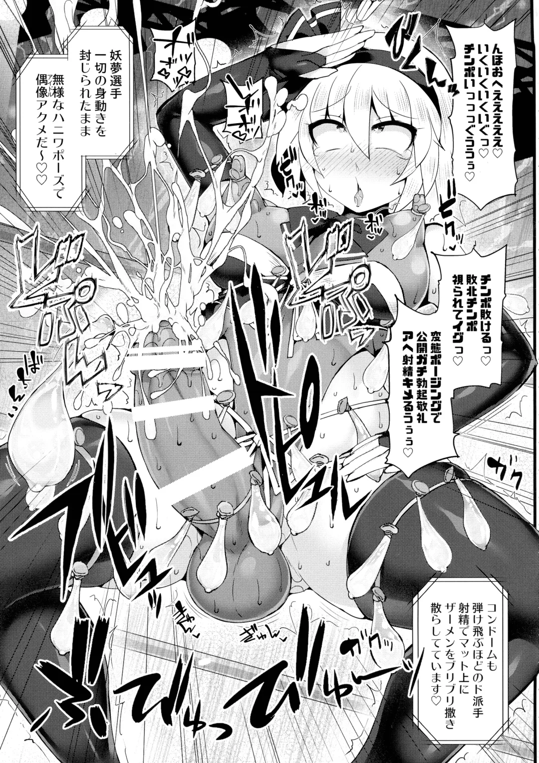 [Hisui] Gensoukyou Futanari Chinpo Wrestling Ecstasy 3 - Youmu vs Mayumi & Keiki Fhentai - Page 22