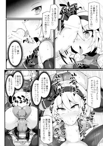 [Hisui] Gensoukyou Futanari Chinpo Wrestling Ecstasy 3 - Youmu vs Mayumi & Keiki Fhentai - Page 11
