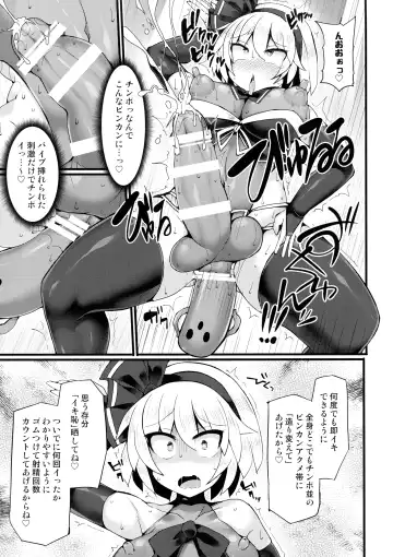 [Hisui] Gensoukyou Futanari Chinpo Wrestling Ecstasy 3 - Youmu vs Mayumi & Keiki Fhentai - Page 18