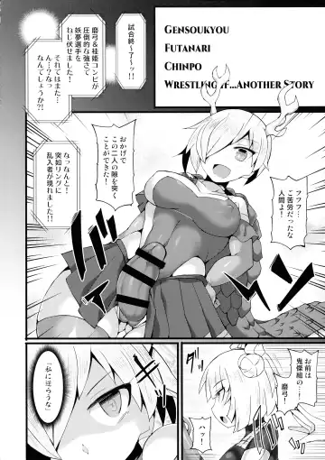 [Hisui] Gensoukyou Futanari Chinpo Wrestling Ecstasy 3 - Youmu vs Mayumi & Keiki Fhentai - Page 25