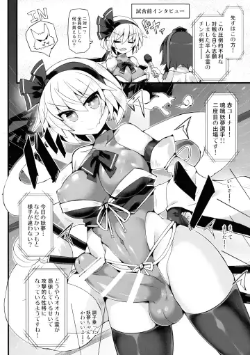[Hisui] Gensoukyou Futanari Chinpo Wrestling Ecstasy 3 - Youmu vs Mayumi & Keiki Fhentai - Page 5