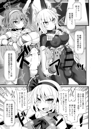 [Hisui] Gensoukyou Futanari Chinpo Wrestling Ecstasy 3 - Youmu vs Mayumi & Keiki Fhentai - Page 6